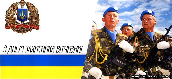 Открытки день защитника украина Открытки день защитника украина